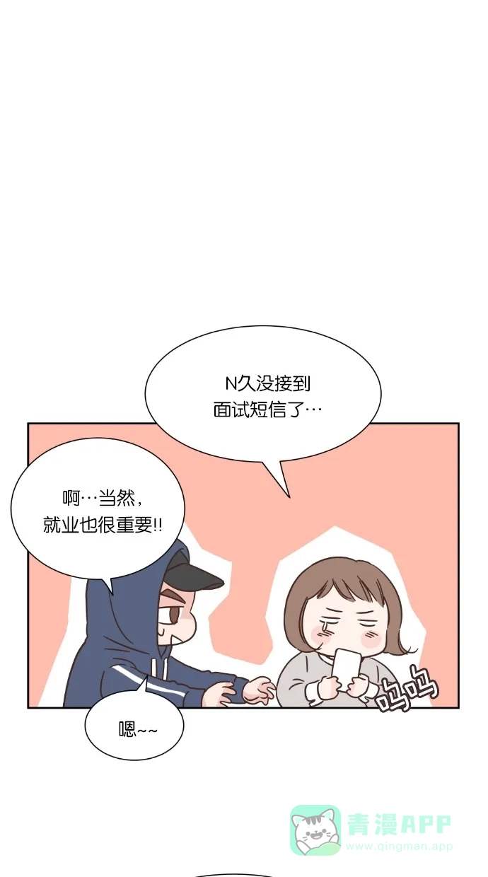 《独一无二的浪漫》第42话 第16页
