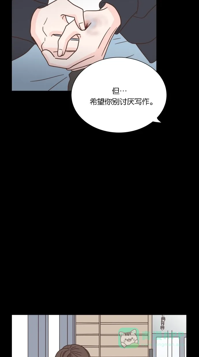 《独一无二的浪漫》第42话 第41页