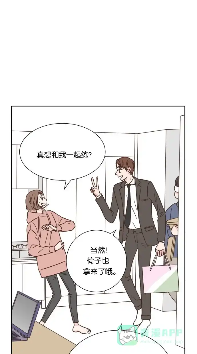 《独一无二的浪漫》第42话 第21页