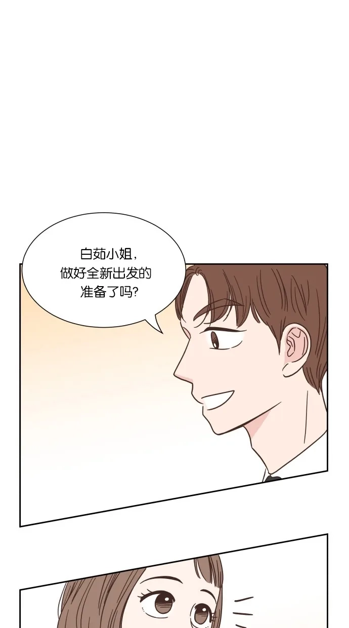 《独一无二的浪漫》第42话 第25页