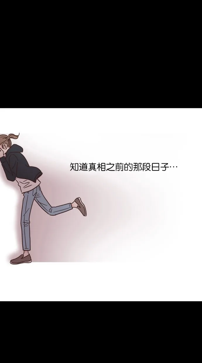 《独一无二的浪漫》第42话 第47页