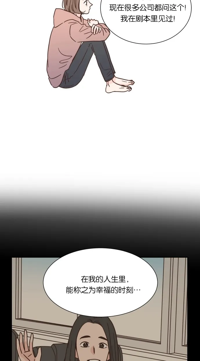 《独一无二的浪漫》第42话 第30页