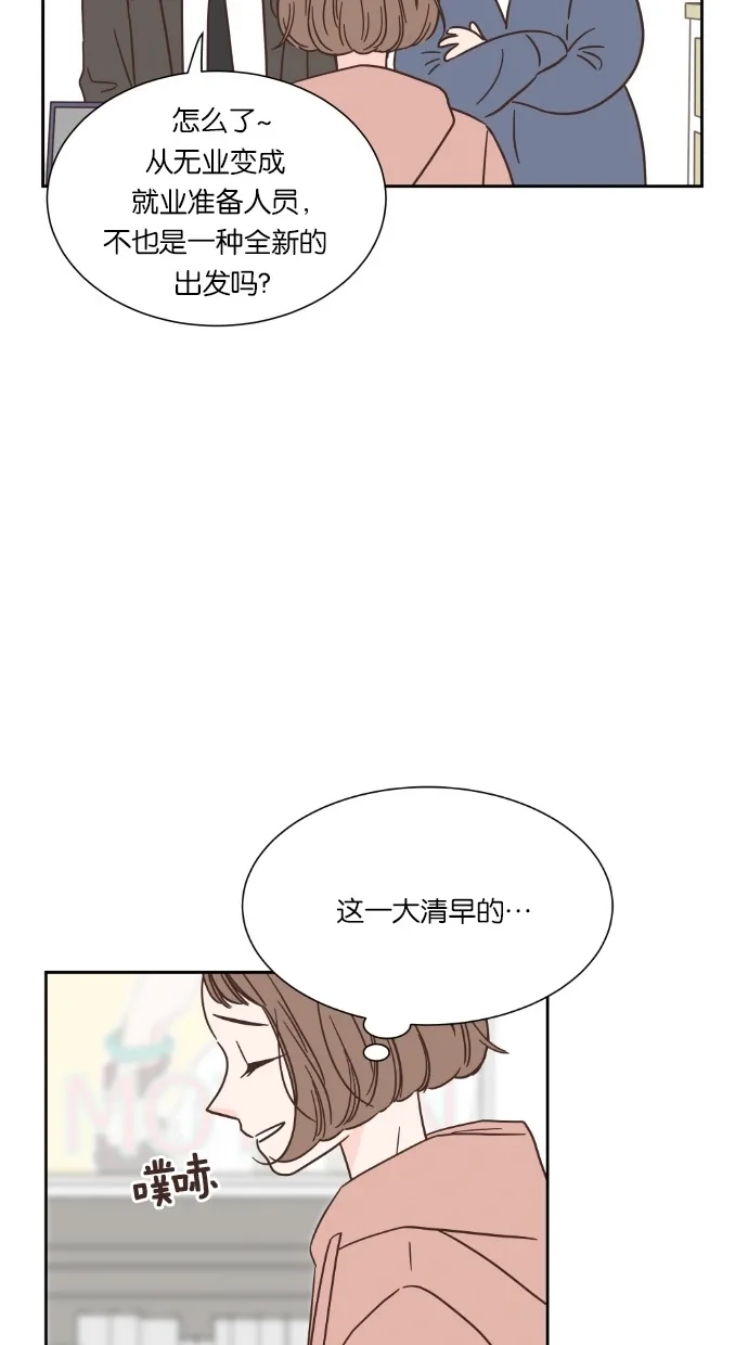 《独一无二的浪漫》第42话 第27页