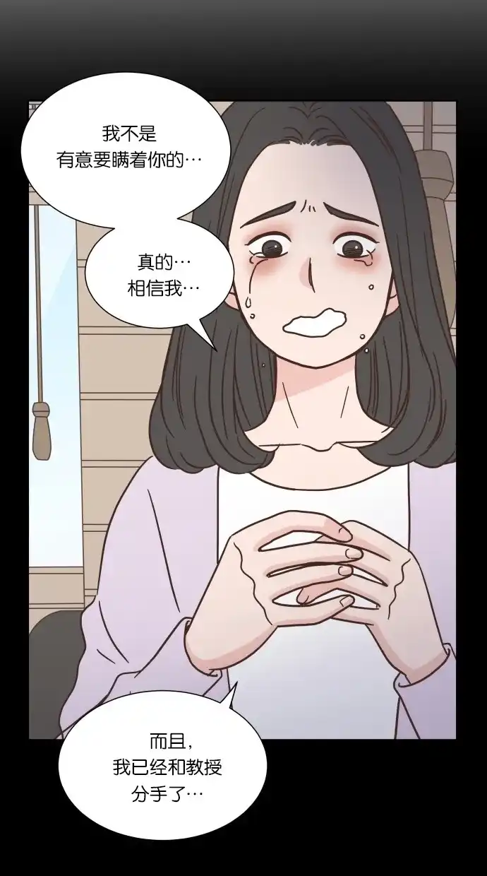 《独一无二的浪漫》第42话 第34页