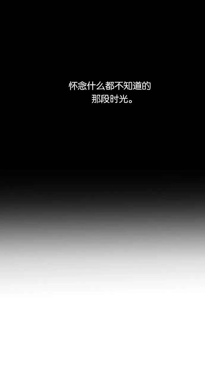 《独一无二的浪漫》第42话 第48页