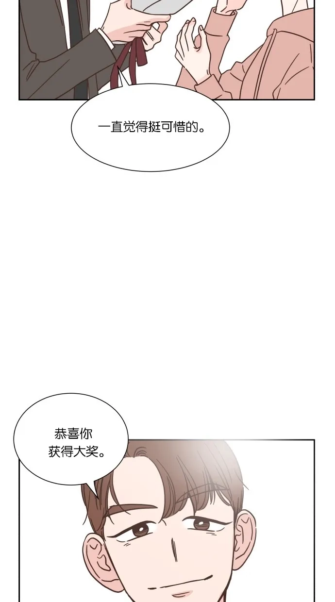 《独一无二的浪漫》第42话 第55页