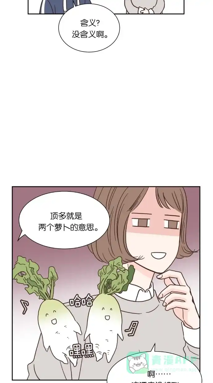 《独一无二的浪漫》第42话 第6页