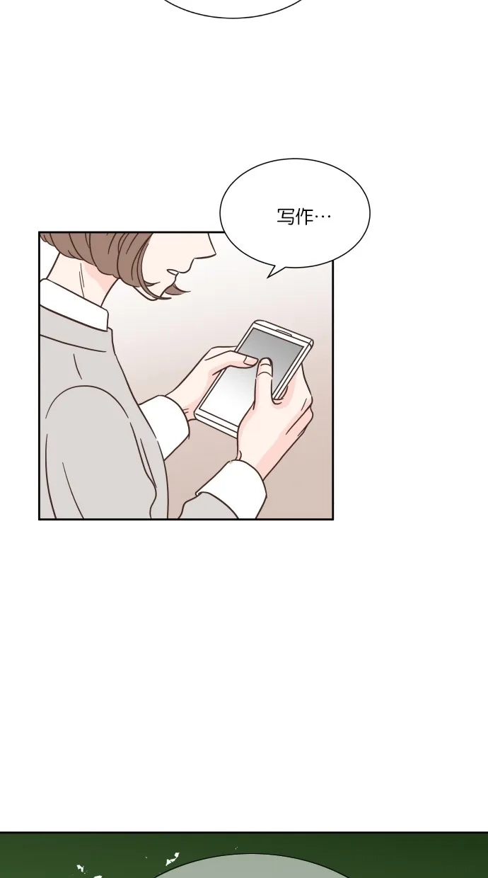 《独一无二的浪漫》第42话 第13页