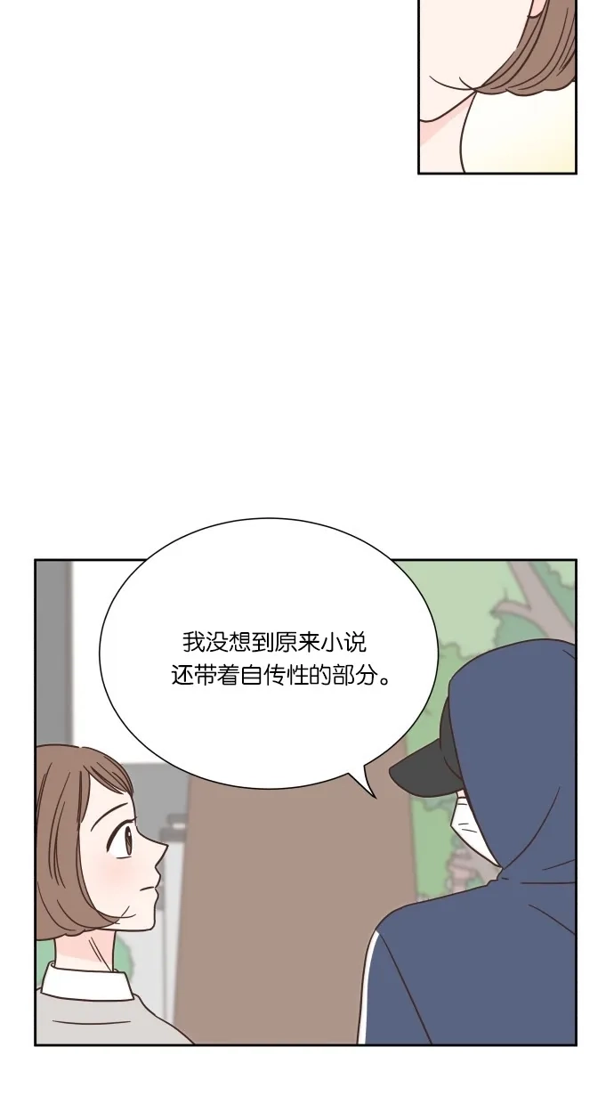 《独一无二的浪漫》第42话 第8页