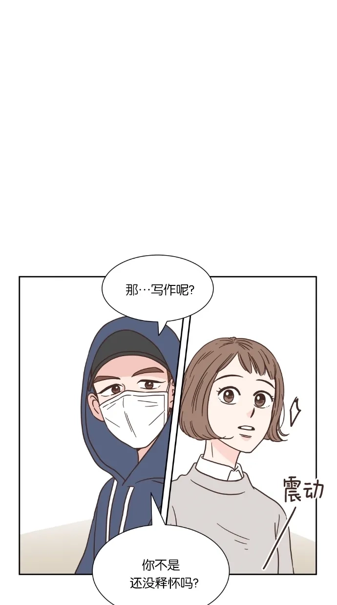 《独一无二的浪漫》第42话 第12页