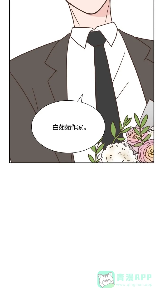 《独一无二的浪漫》第42话 第56页