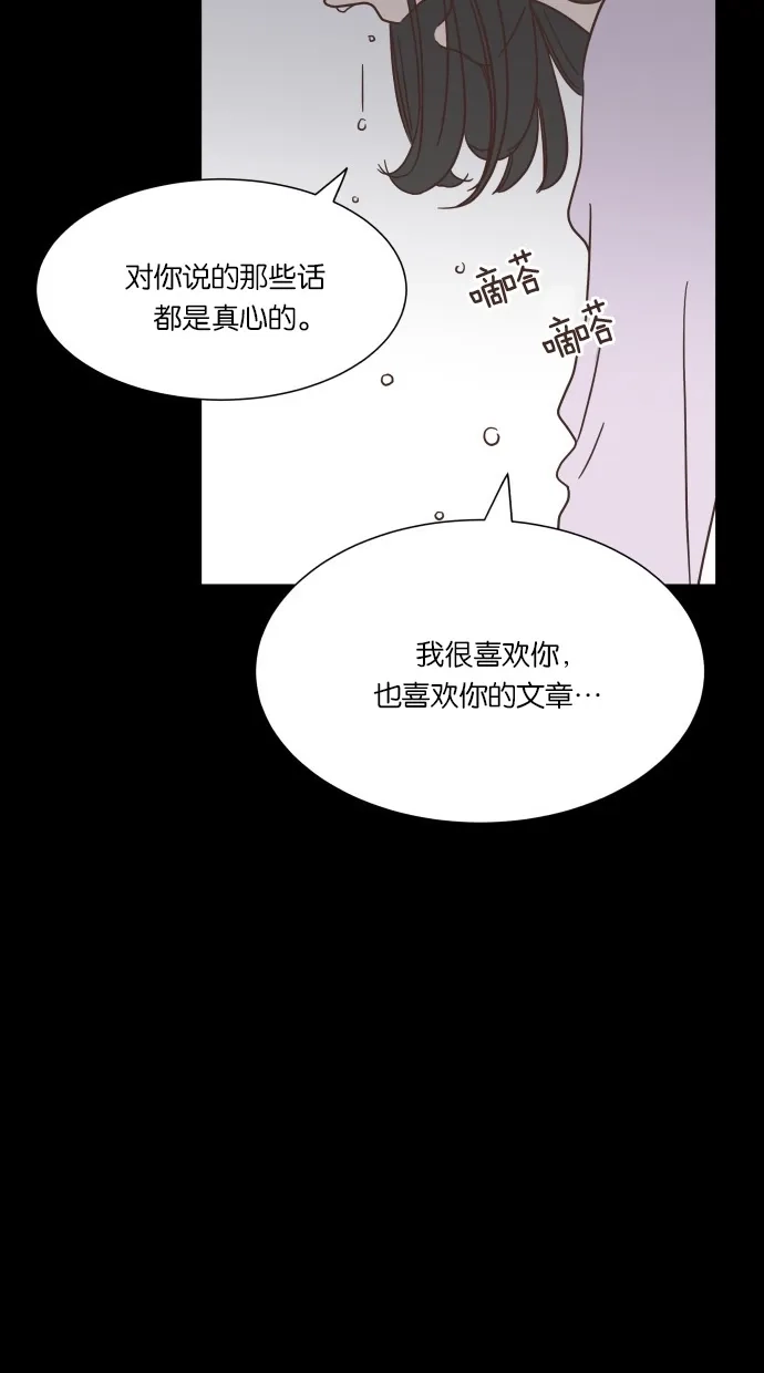 《独一无二的浪漫》第42话 第38页