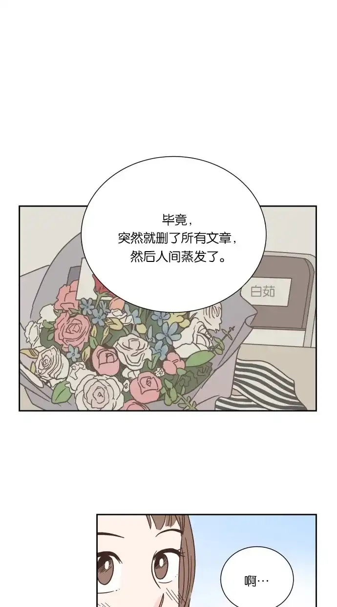 《独一无二的浪漫》第42话 第4页