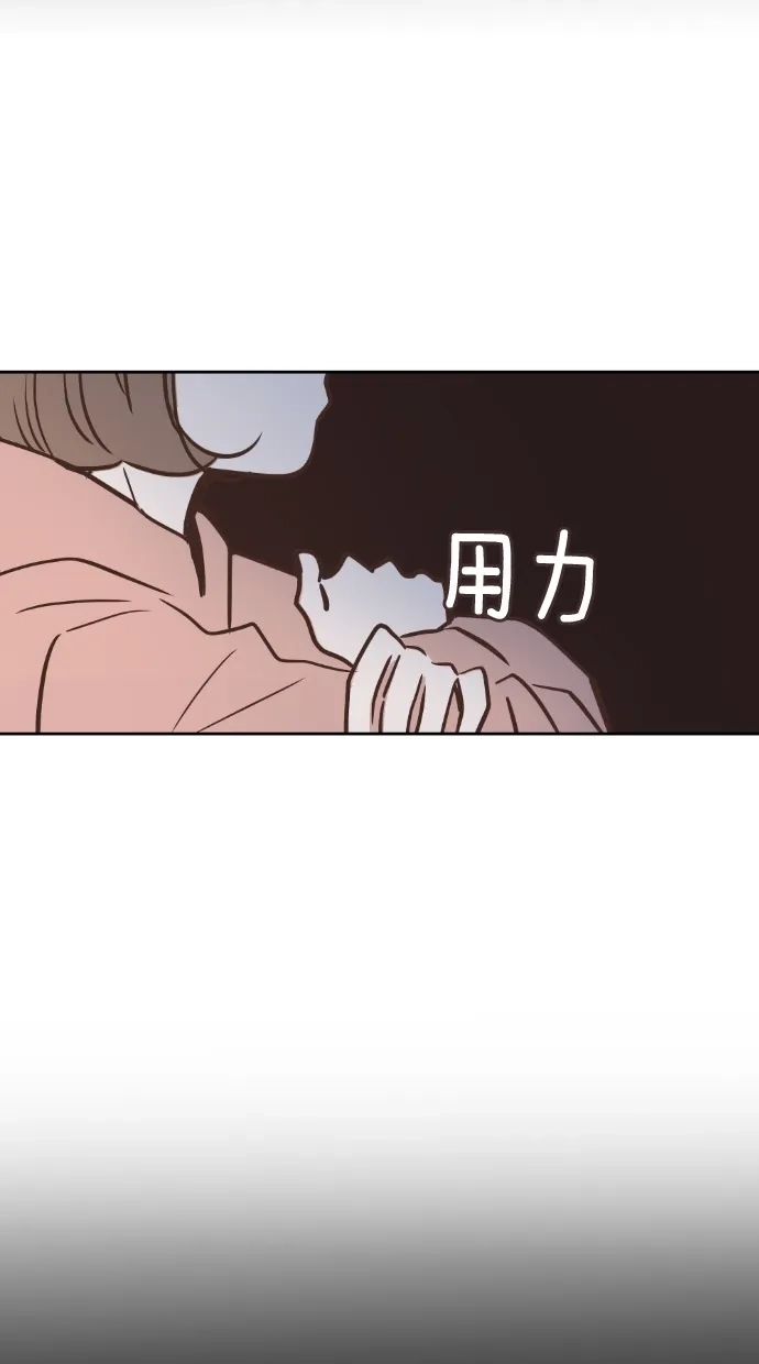 《独一无二的浪漫》第42话 第33页