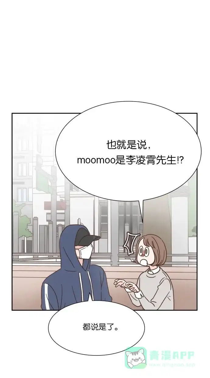 《独一无二的浪漫》第42话 第1页