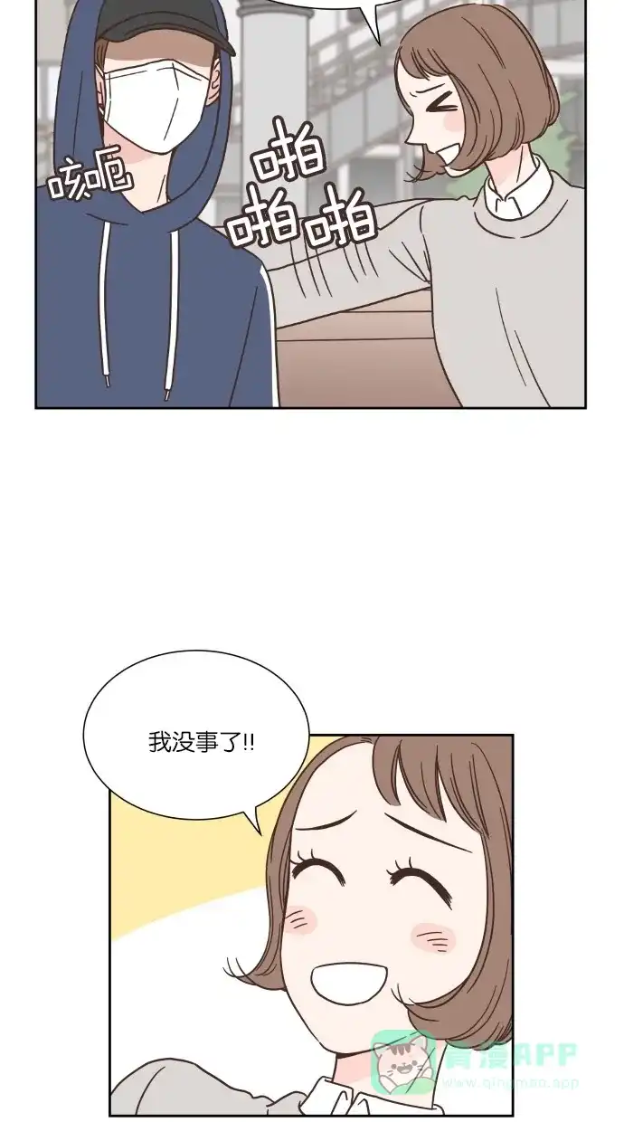 《独一无二的浪漫》第42话 第11页