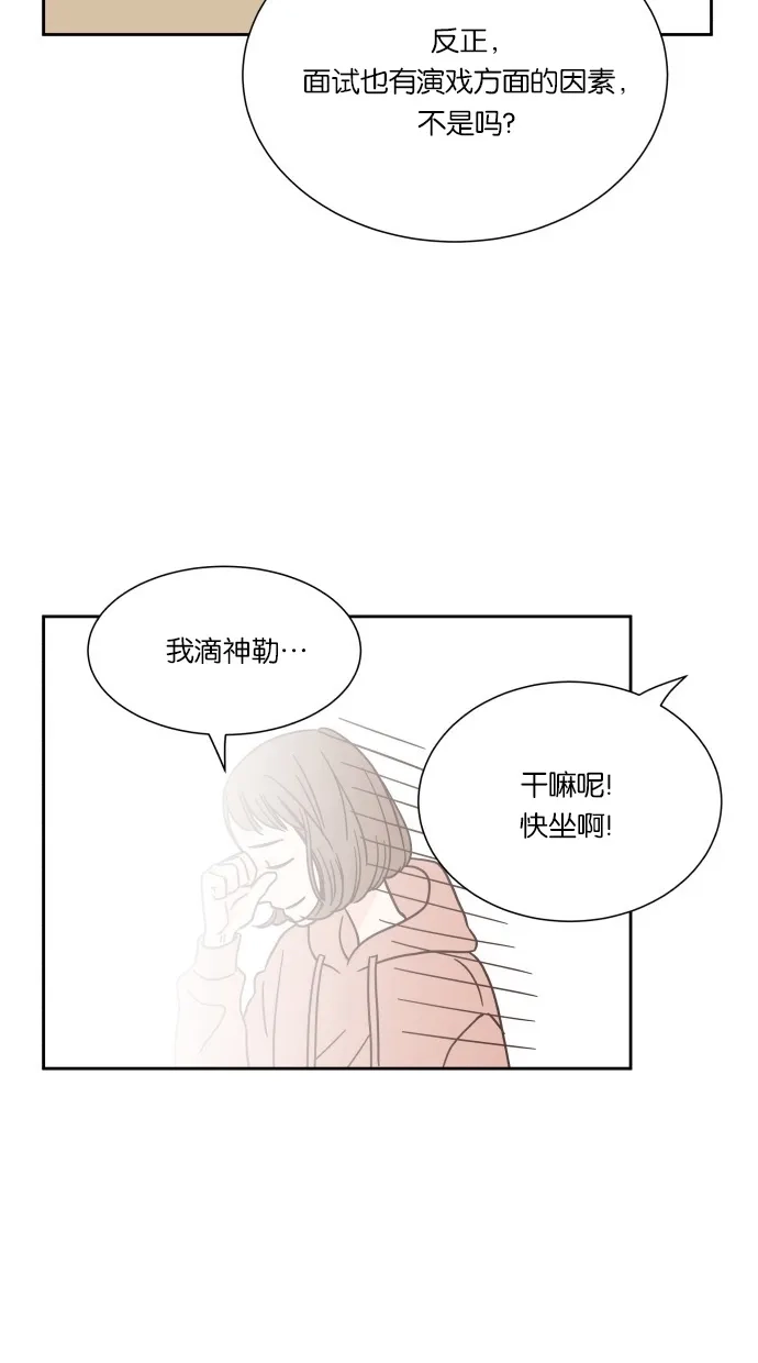 《独一无二的浪漫》第42话 第22页