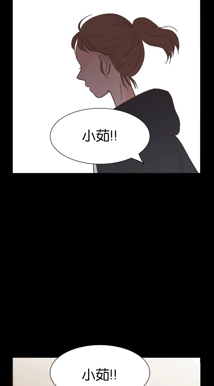 《独一无二的浪漫》第42话 第43页