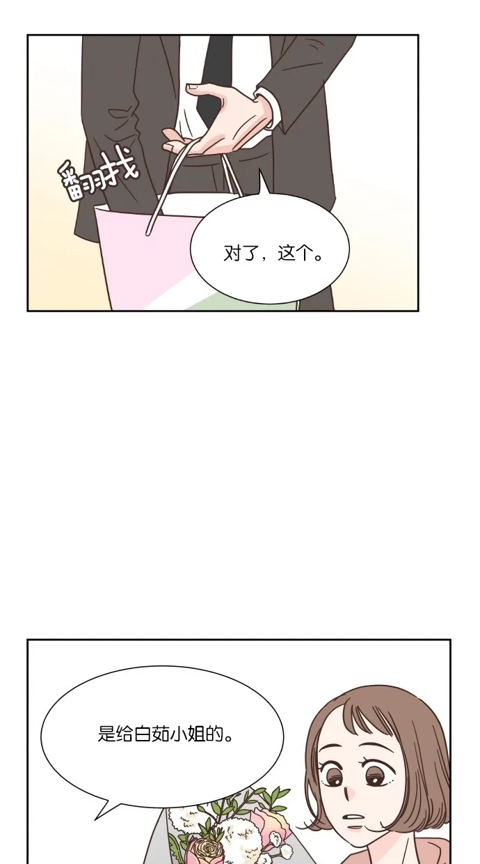 《独一无二的浪漫》第42话 第52页