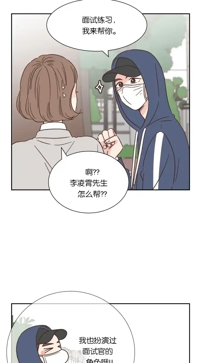 《独一无二的浪漫》第42话 第17页