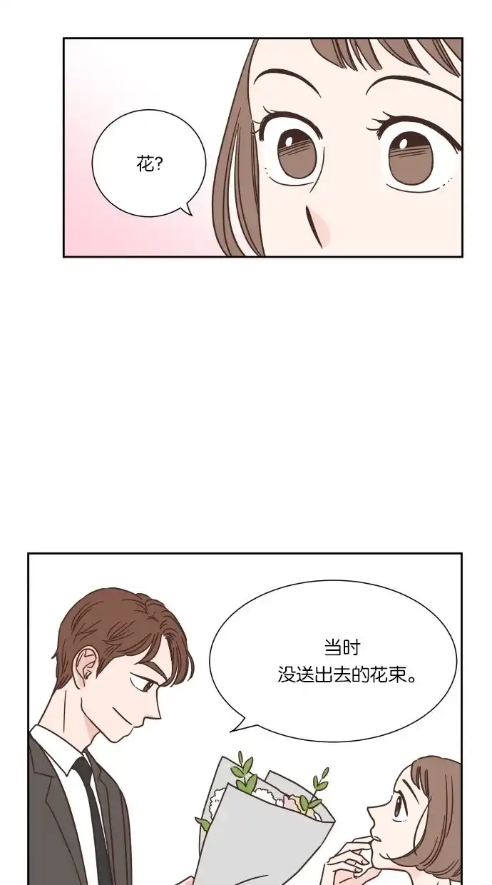 《独一无二的浪漫》第42话 第54页