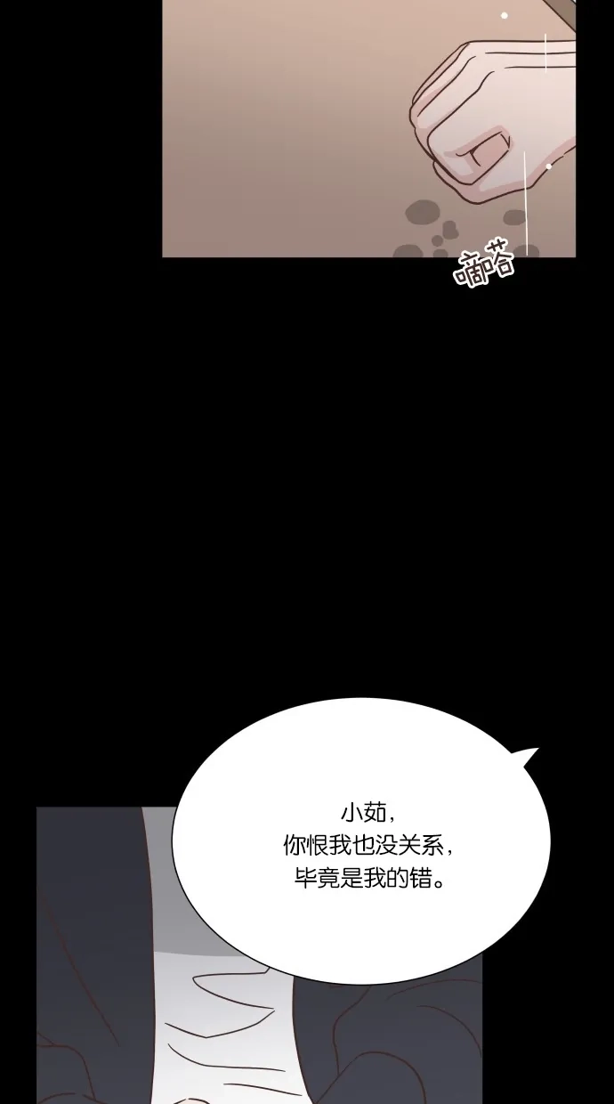 《独一无二的浪漫》第42话 第40页