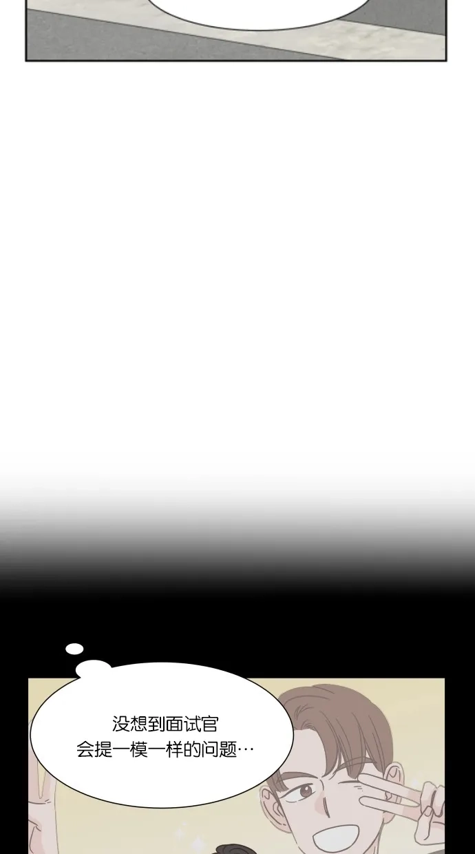 《独一无二的浪漫》第43话 第3页