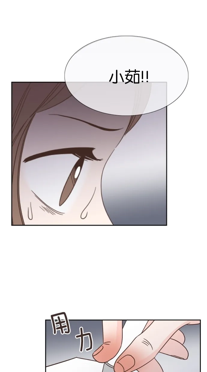 《独一无二的浪漫》第43话 第24页