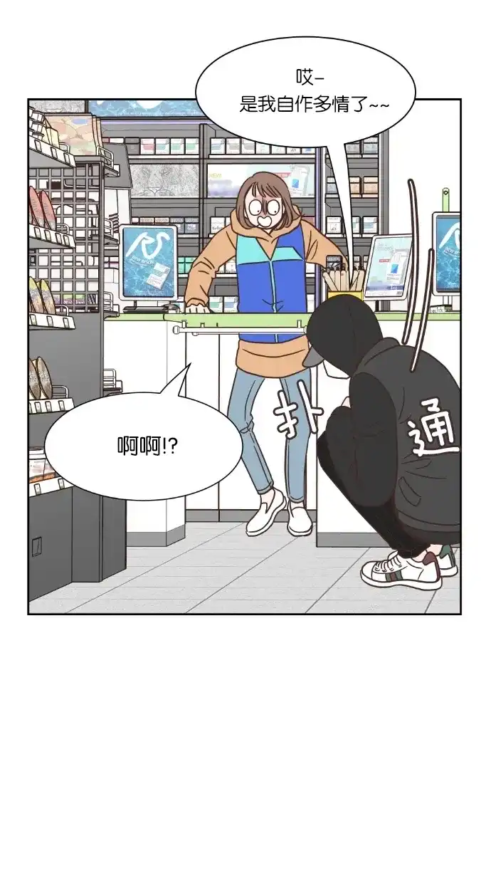 《独一无二的浪漫》第43话 第62页