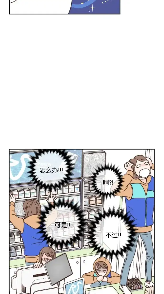 《独一无二的浪漫》第43话 第40页