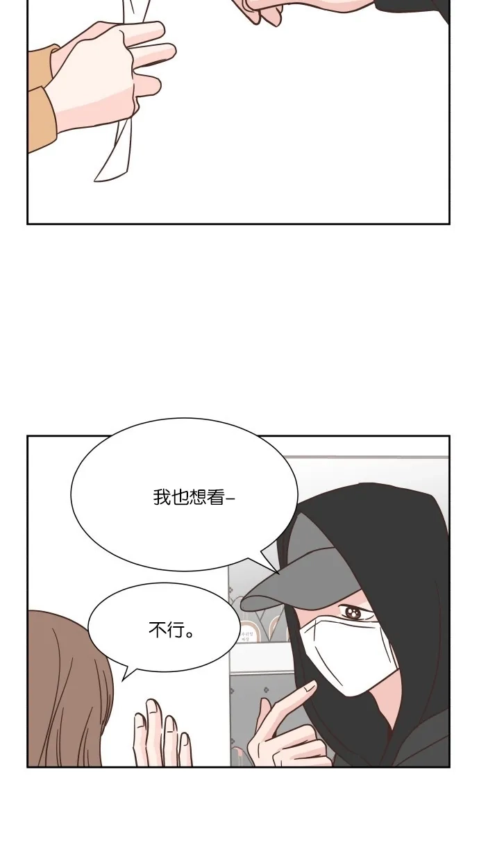 《独一无二的浪漫》第43话 第58页