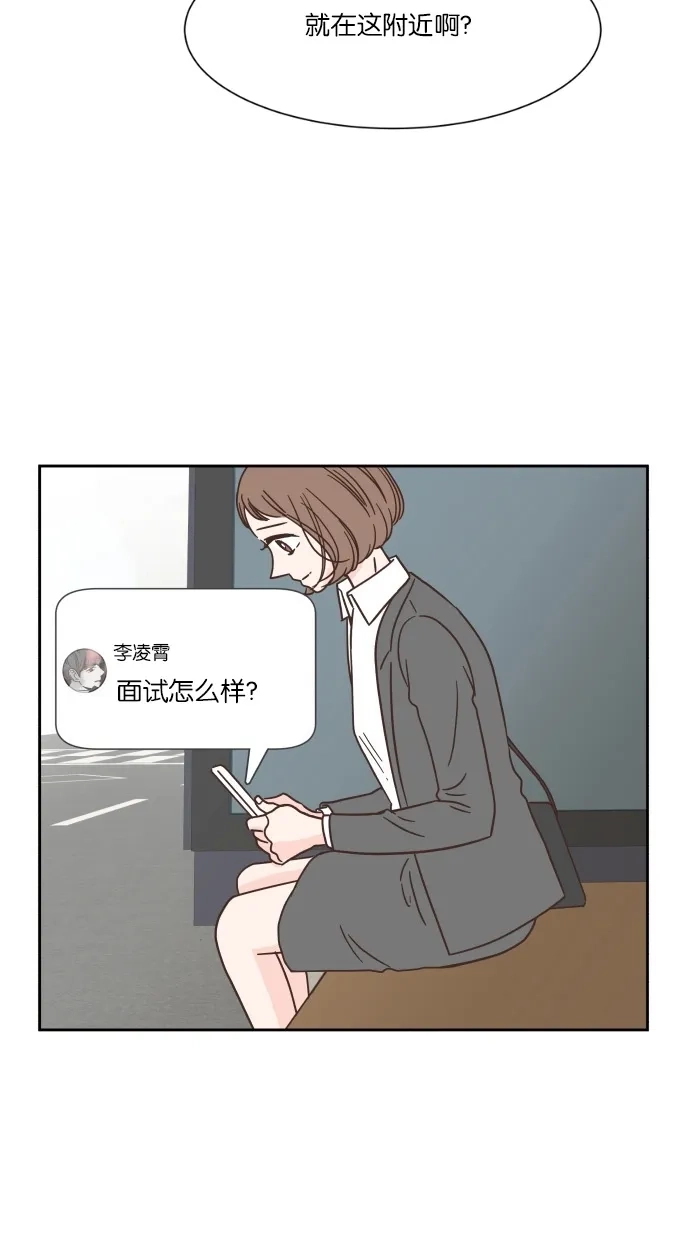 《独一无二的浪漫》第43话 第9页
