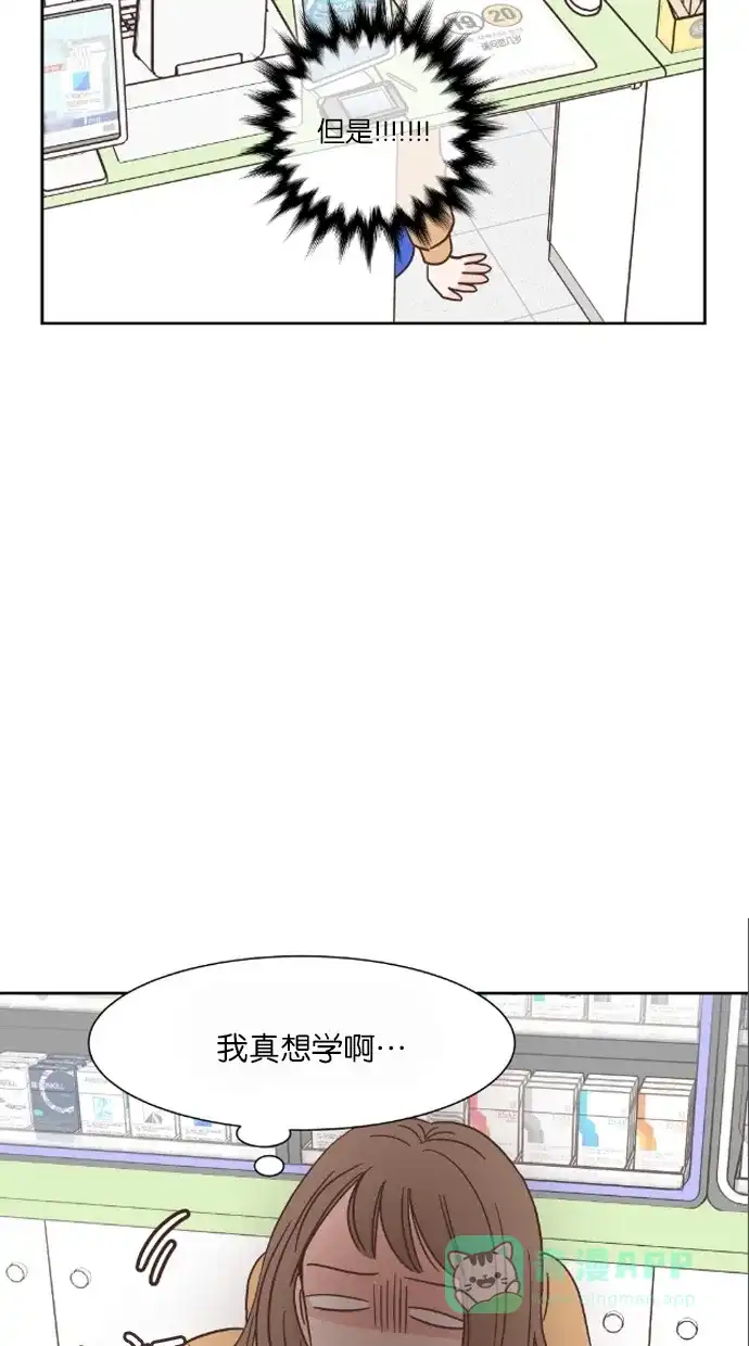 《独一无二的浪漫》第43话 第41页