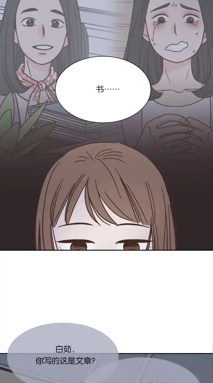 《独一无二的浪漫》第43话 第22页
