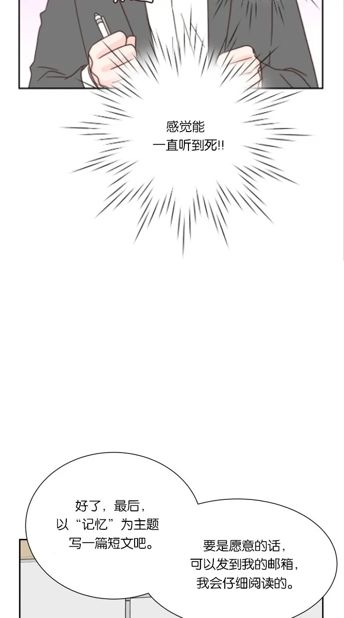 《独一无二的浪漫》第43话 第19页
