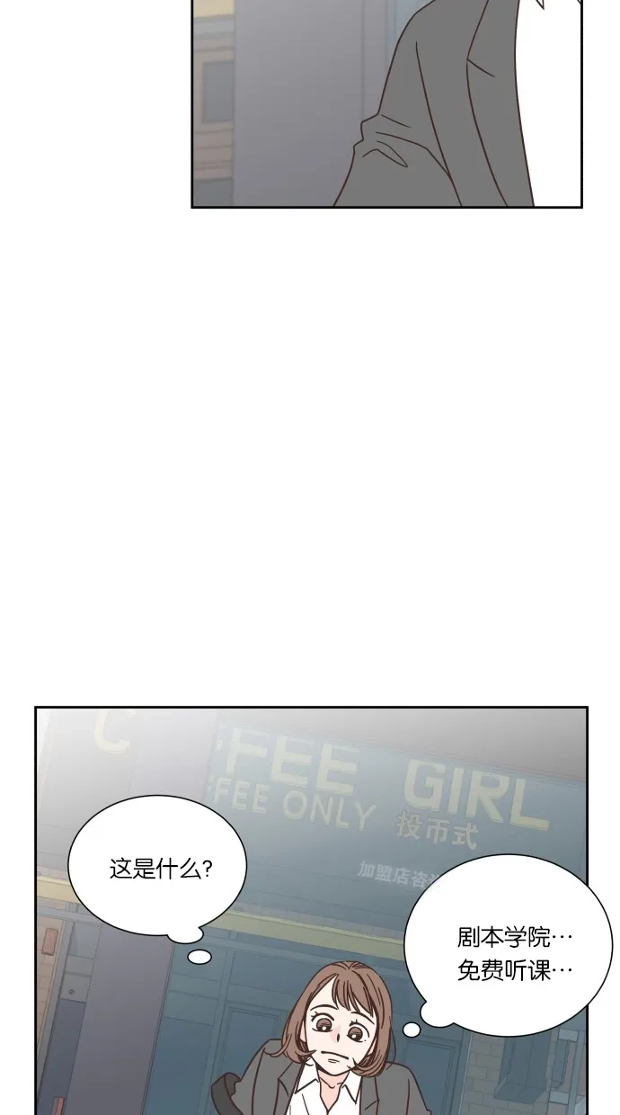 《独一无二的浪漫》第43话 第7页