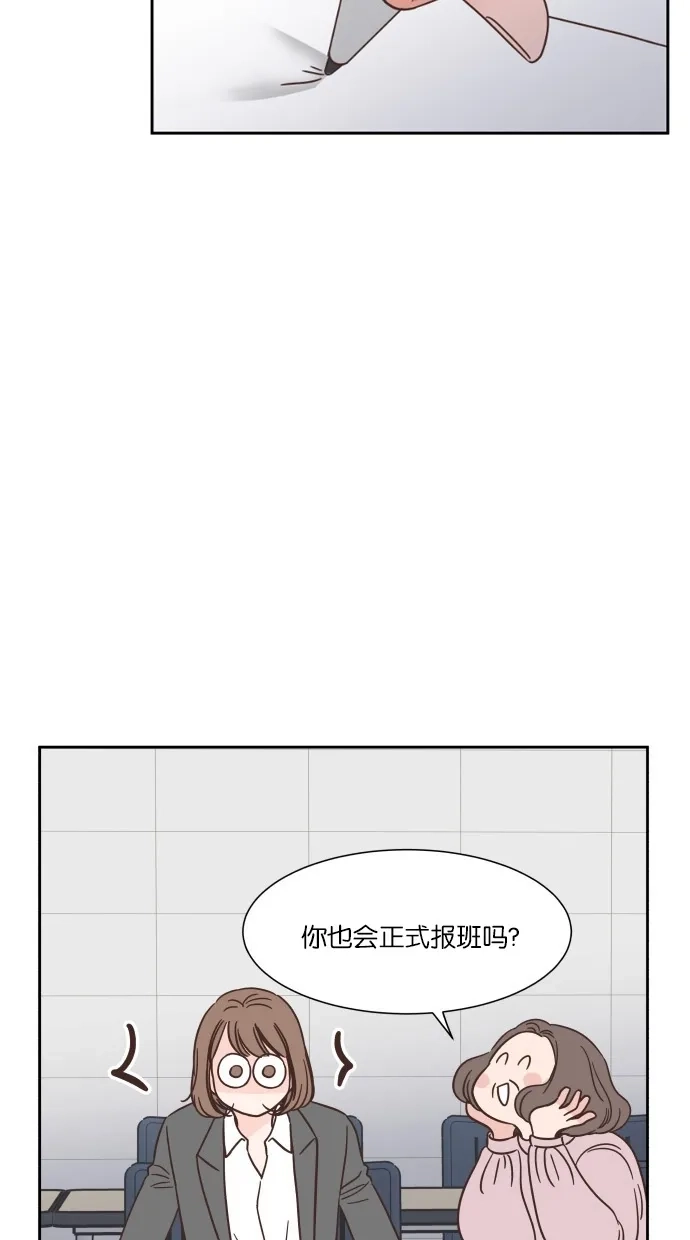 《独一无二的浪漫》第43话 第25页