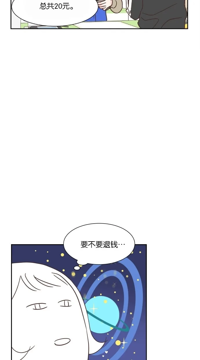 《独一无二的浪漫》第43话 第39页
