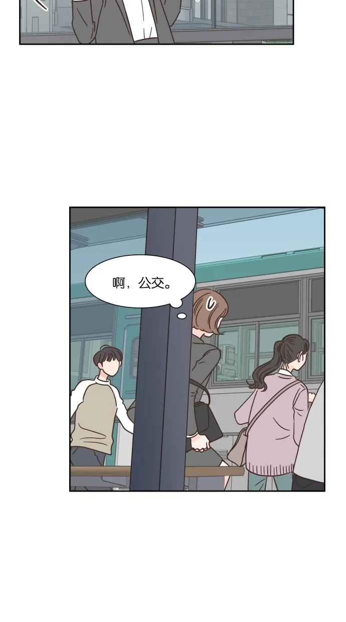 《独一无二的浪漫》第43话 第12页
