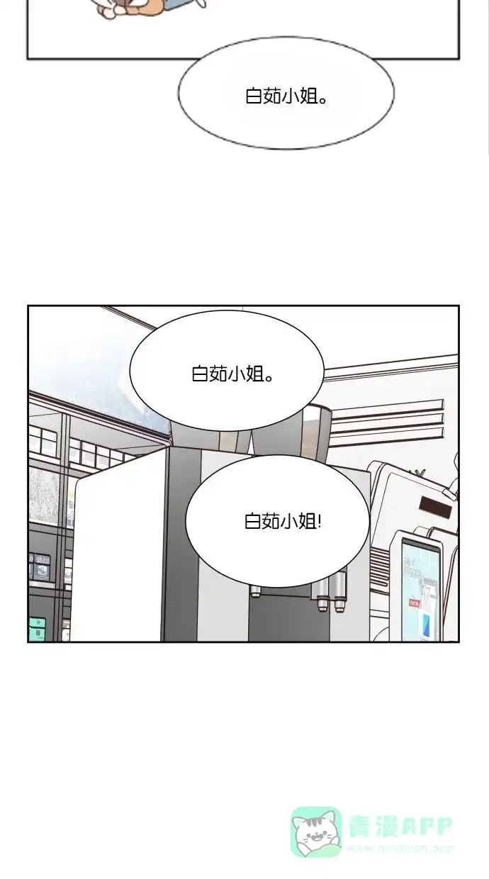 《独一无二的浪漫》第43话 第51页