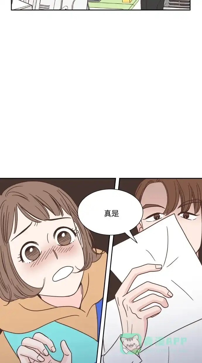 《独一无二的浪漫》第43话 第46页