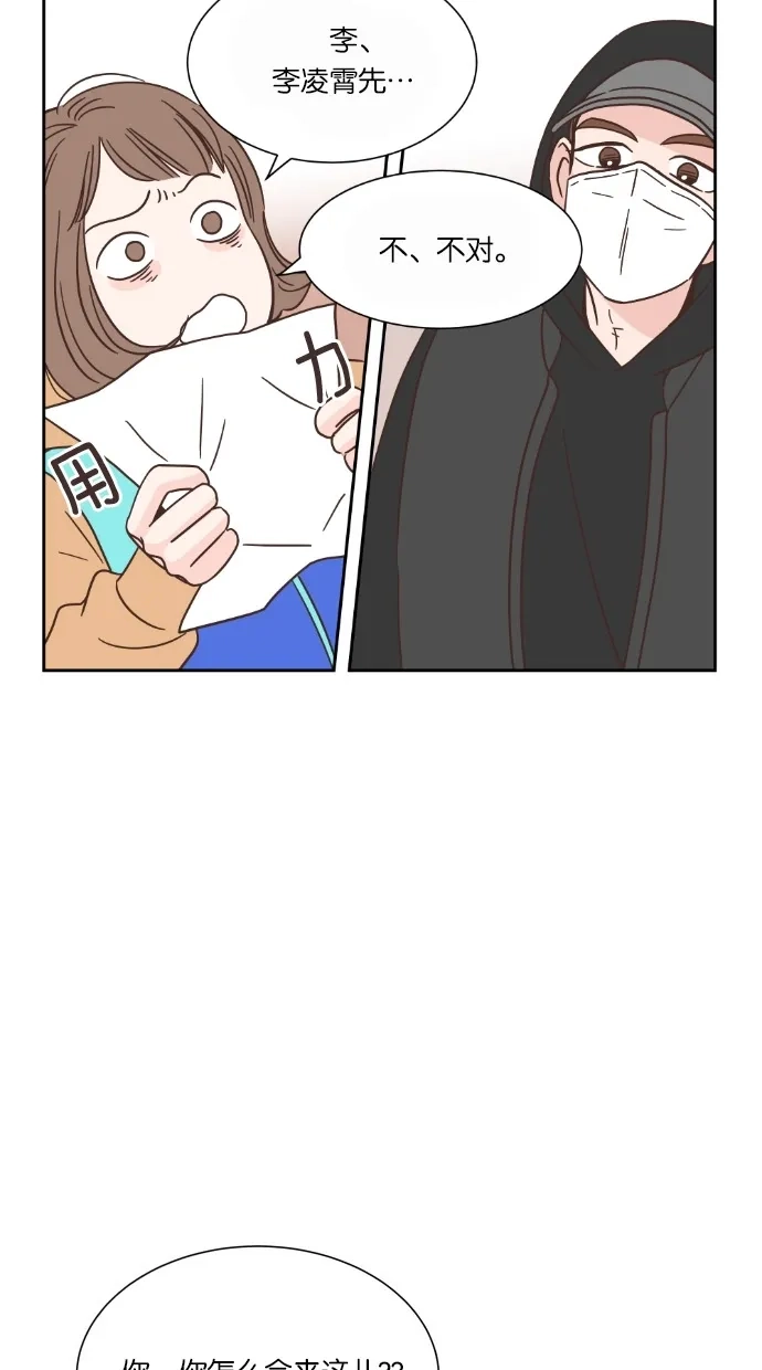 《独一无二的浪漫》第43话 第54页