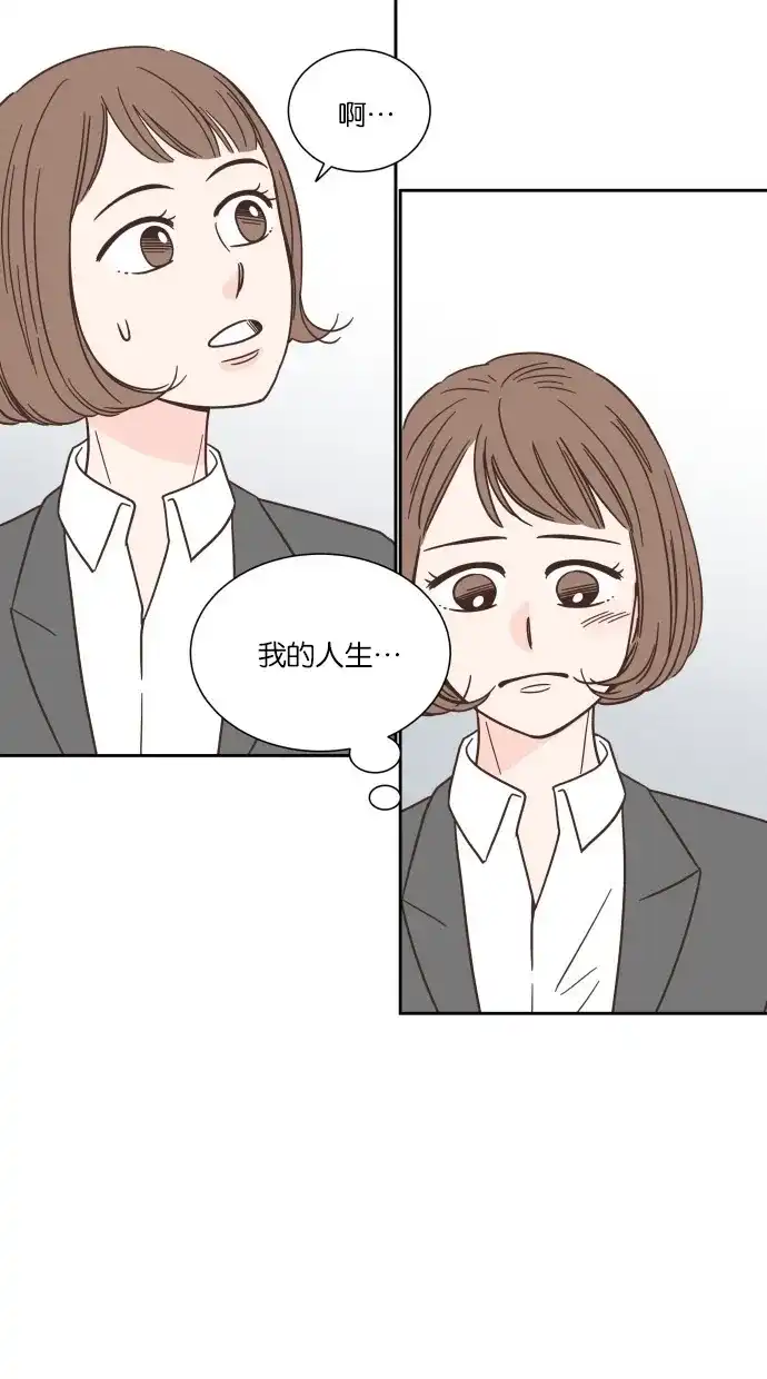 《独一无二的浪漫》第43话 第29页