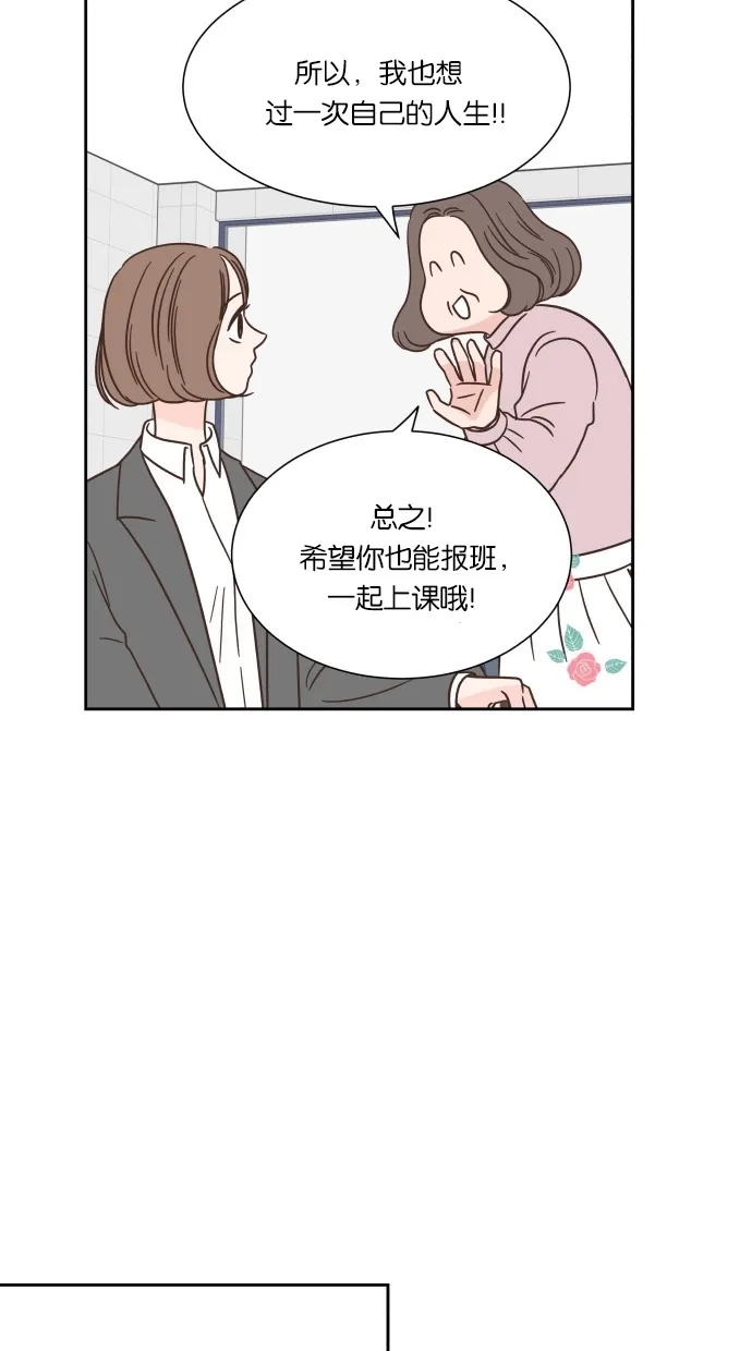 《独一无二的浪漫》第43话 第28页