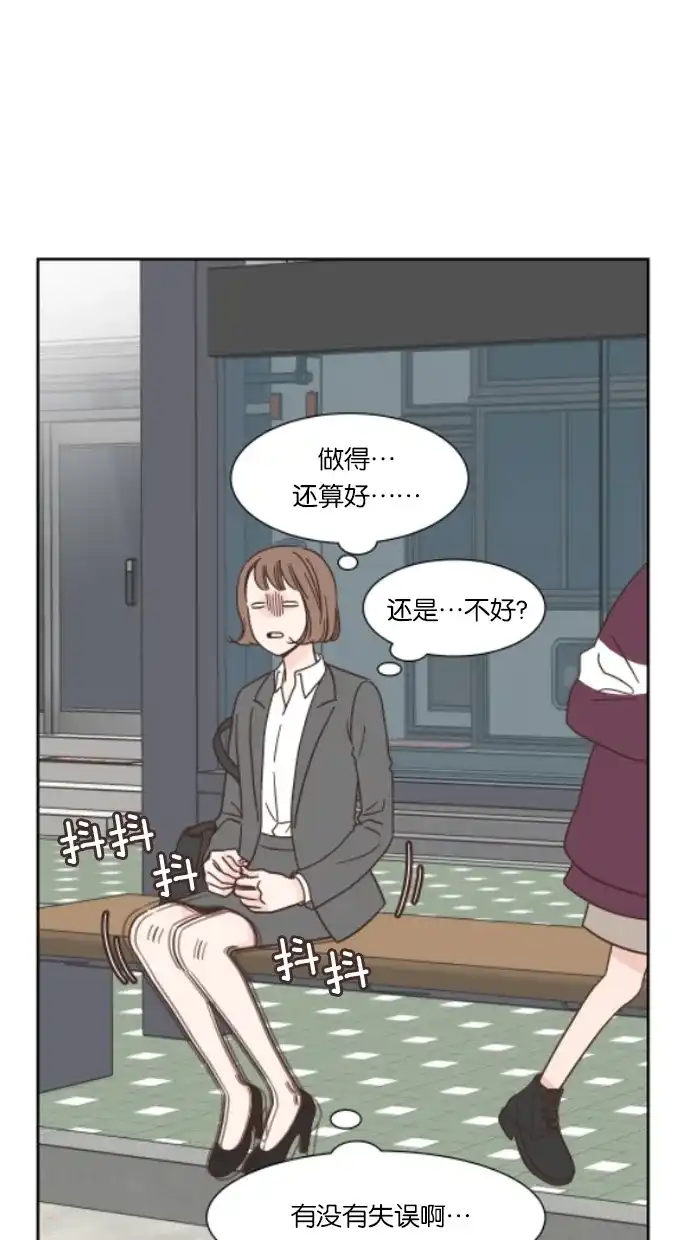 《独一无二的浪漫》第43话 第2页