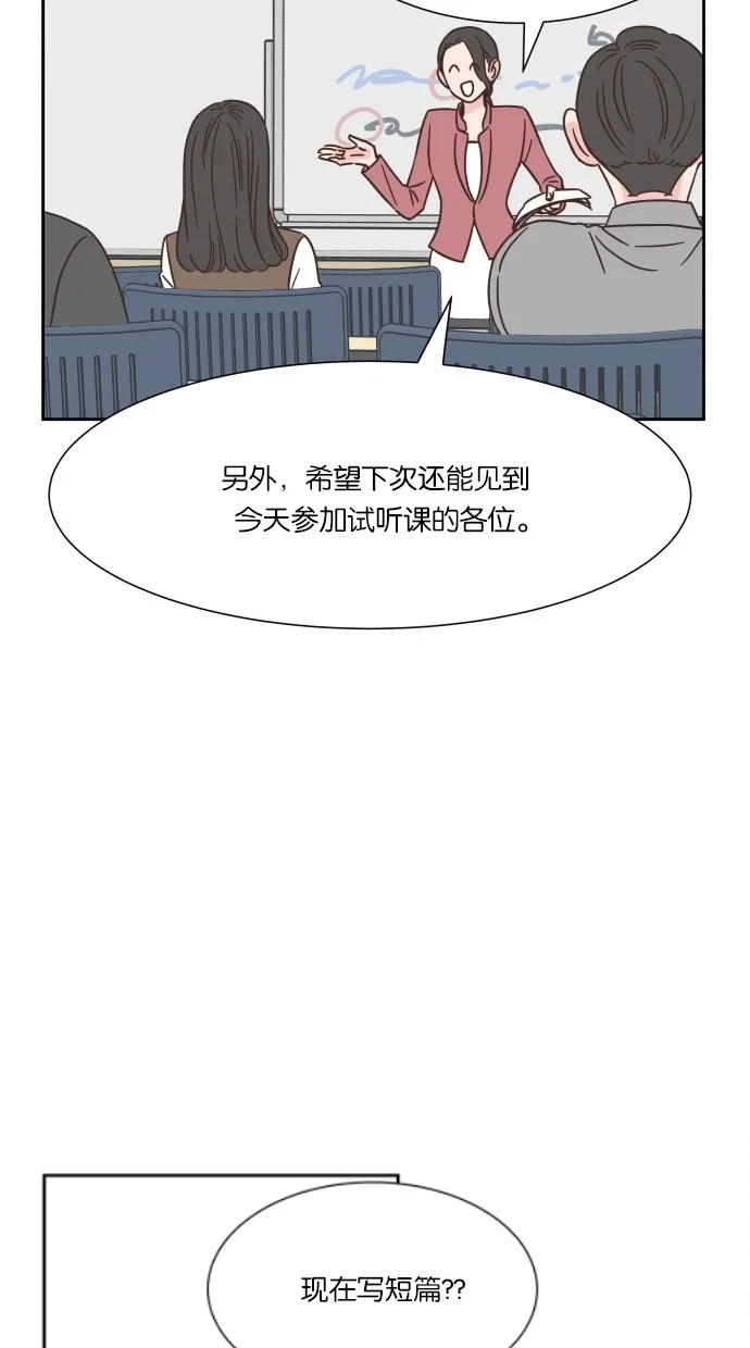 《独一无二的浪漫》第43话 第20页
