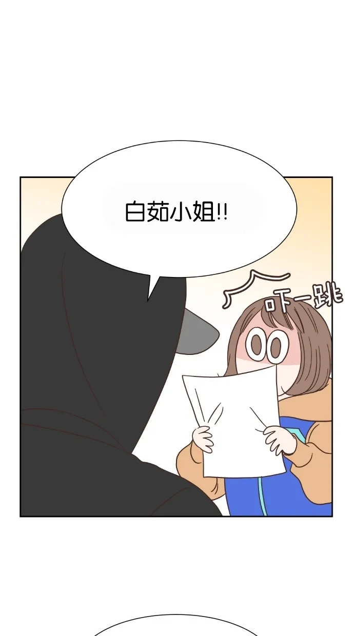 《独一无二的浪漫》第43话 第52页