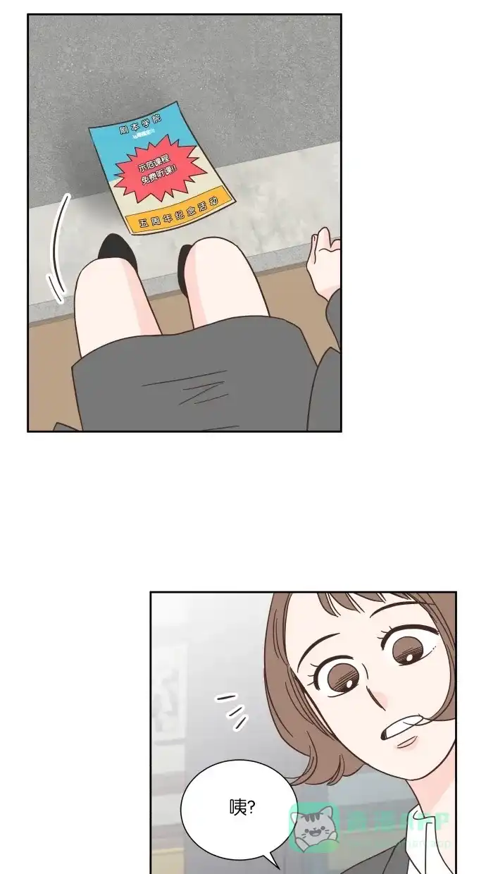 《独一无二的浪漫》第43话 第6页