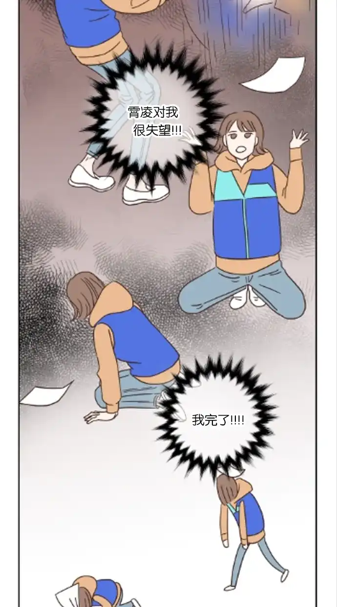 《独一无二的浪漫》第43话 第50页