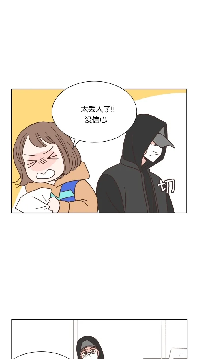 《独一无二的浪漫》第43话 第59页